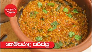 Tasty Dhal Curry