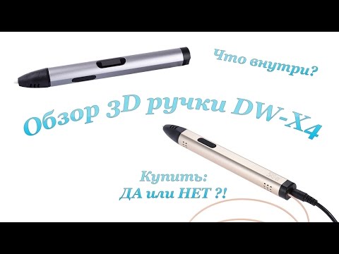 3 в ручка своими руками 3 в ручка своими руками