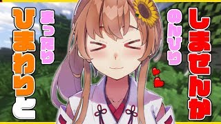 【LIVE】~HAPPY HIMAWARI ~すーぱーうるとらまったり【#ひまクラ ⑳/本間ひまわり】