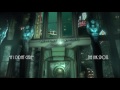 Bioshock - If I Didn't Care - The Ink Spots