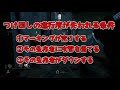 263【DBD】大幅に強化された「The Ghost」の新能力解説&実戦!【デッドバイデイライト】