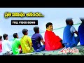 Anandam | Anandam  Movie Song| Venkat ,Tanu roy | ETV Cinema