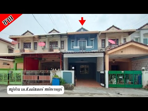 เค ซี คลัสเตอร์ หทัยราษฏร์