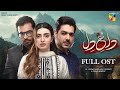 Dagh e Dil [OST🎵] "Asman Pe Likhi Dua" - Singers: Goher Mumtaz & Amina Abbas - HUM TV
