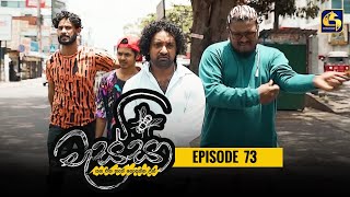 Massa   ll Episode 73 ll 22nd April 2023