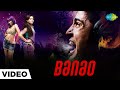 Banao | Soundtrack | Papon | Rajeev Khandelwal | Soha Ali Khan | Mrinalini Sharma | Full Video