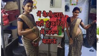 Sari Mein Kaise Lag Rahe Hain