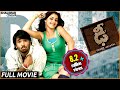 Dhee Telugu Full Length Movie || Manchu Vishnu, Genelia D'Souza, Srihari || Shalimarcinema