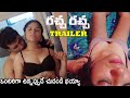 Racha Racha Movie Official Trailer | 2022 Telugu Movies Trailers | Andhra Buzz