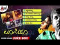 Lucia Kannada Video Songs Jukebox | Sathish Ninasam | Shruthi Hariharan | Pawan Kumar | #anandaudio