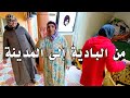 لالة حادة هاربة من العروبية و بغات تبيع الدار