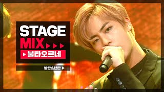 Stage Mix 방탄소년단 - 불타오르네 Bts - Fire