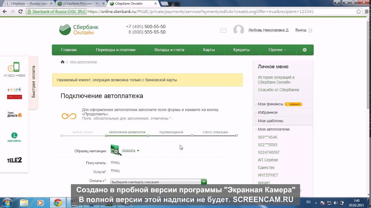 Билайн : как отключить Автоплатеж с банковской карты Beeline Билайн : как отключить Автоплатеж с банковской карты Beeline