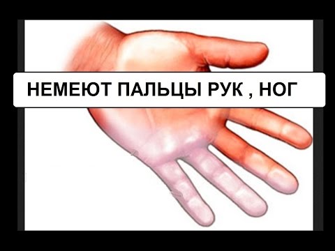 Почему пальцы на ногах немеют и мерзнут Почему пальцы на ногах немеют и мерзнут
