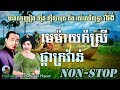 Sin sisamuth and Ros sereysothea romvong, sin sisamuth song, ros sereysothea songs [10]