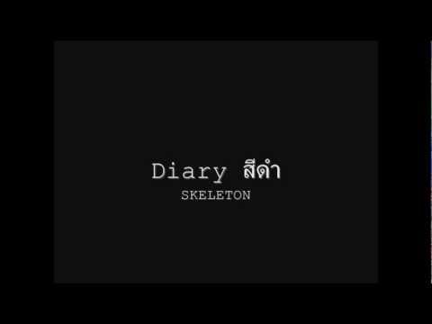 Diary สีดำ - SKELETON thumb