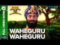 Waheguru Waheguru Full Video Song | Chaar Sahibzaade 2: Rise Of Banda Singh Bahadur