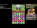 パズドラ「ECOコラボ タイニー島 天国」アレス×フレイ火攻撃4倍HP・回復2倍PTノーコン攻略