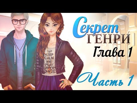 Форум - Секрет Генри Форум - Секрет Генри