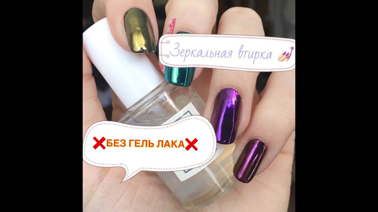 Как правильно сделать втирку на ногтях 165