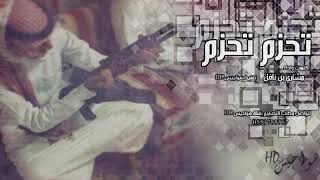 تحز تا حزم خوي تا حزم