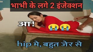 आज रचन भभ क कमर म 2 इजकशन लग