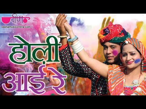 Holi Aayi Fagan Re