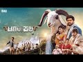 Tagaru Palya - Full Movie [2023] Daali Dhananjay | Umesh K Krupa | Nagabhushana | Amrutha | Vasuki..