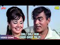 Kishore Kumar-Mehmood Hit Song - Gali Gali Aur Gaon Gaon Mein 4K - Farida Jalal - Paras 1971 Songs