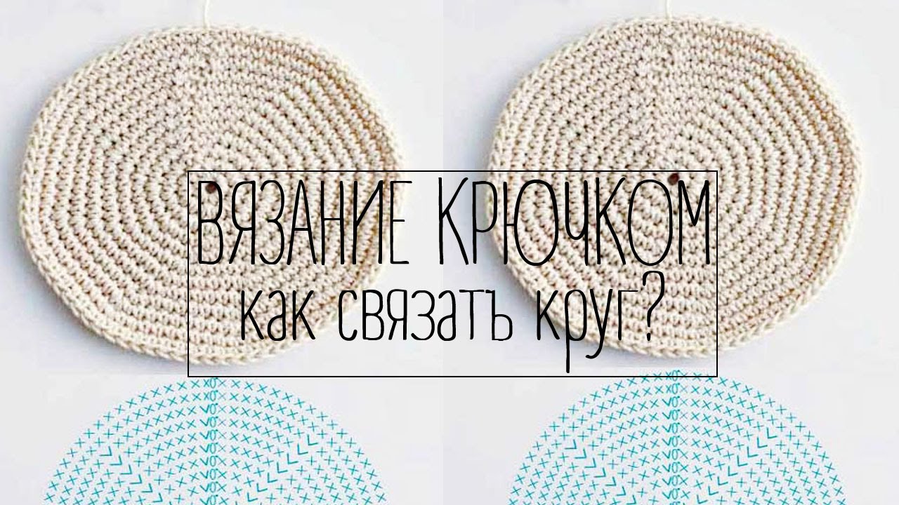 Как связать петли в круг Как связать петли в круг