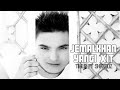 Jemalkhan   Yangi xit ft Timur va Shaxboz new music 2014