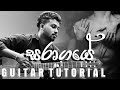 “Saragaye-Sanuka” Guitar Tutorial Lesson