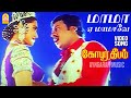 Maama Yeai - Video Song | மாமா ஏ மாமாவே | Gopura Deepam | Ramarajan | Sukanya | Soundaryan