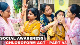 Social Awareness Chloroform Act Chloroform Act Awareness Hypnotize Act