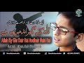 Hamd | Allah Ky Ghr Dair Hey Andhair Nahi Hai By | Abdullah Mehboob | Track 2020