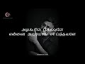 Azhagooril Poothavale || Lyrical || Thirumalai