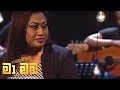 Ma Nowana Mama | Season 01 | with Nirosha Virajani