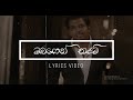 Obagen Tharam - Pradeep Rangana | Lyrics Video || ETesk Music