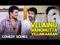 Velainu Vandhutta Vellaikaaran Comedy Scenes - 1 | Feeling sorry for Soori! | Vishnu Vishal | Soori