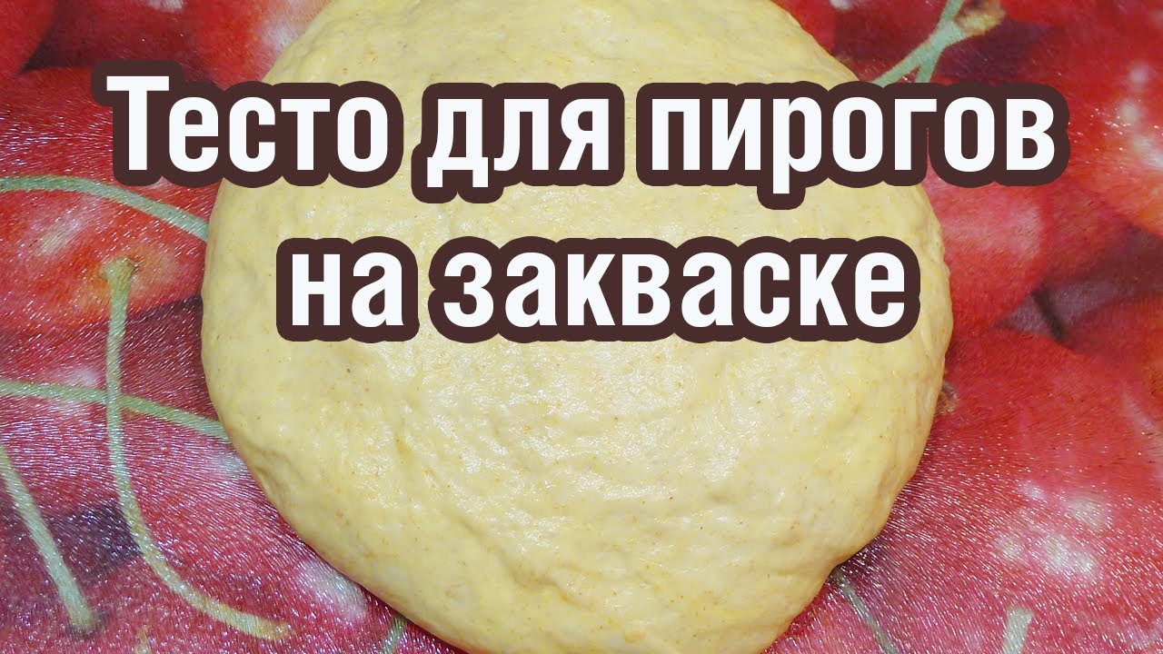 Как сделать тесто для пирогов Как сделать тесто для пирогов
