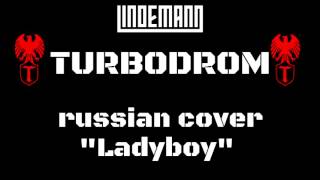 Ladyboy (Lindemann) Russian Vocal Cover By Turbodrom