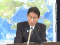 岸田外務大臣会見（平成25年6月7日）