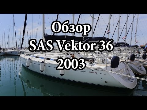 Sas Vektor 36, 2003 обзор | Cupiditas Sailing