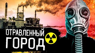 Новый Чернобыль. Вся Правда О Экологической Катастрофе Под Иркутском