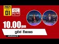 Derana News 10.00 PM 01-06-2021