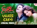 Yaare Sakhi - Lyrical Video | Sakhi | Rajesh Krishnan  | Suma Shasthri | K.Kalyan | ARC