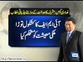 Dunya News- Treason Case,Musharraf's emotional speech in court