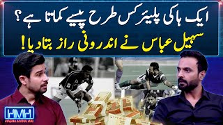 How Much Does A Hockey Player Earn? - Hasna Mana Hai - Tabish Hashmi - Sohail Abbas - Geo News