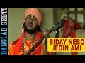 Bengali Sad Song | Biday Nebo Jedin Ami | Mongal Das Baul | VIDEO SONG | Meera Audio Bengali Sad Song | Biday Nebo Jedin Ami | Mongal Das Baul | VIDEO SONG | Meera Audio