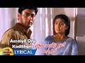 Aasaiyil Or Kaditham Video Song with Lyrics | Aasaiyil Oru Kaditham Tamil Movie | Prashanth